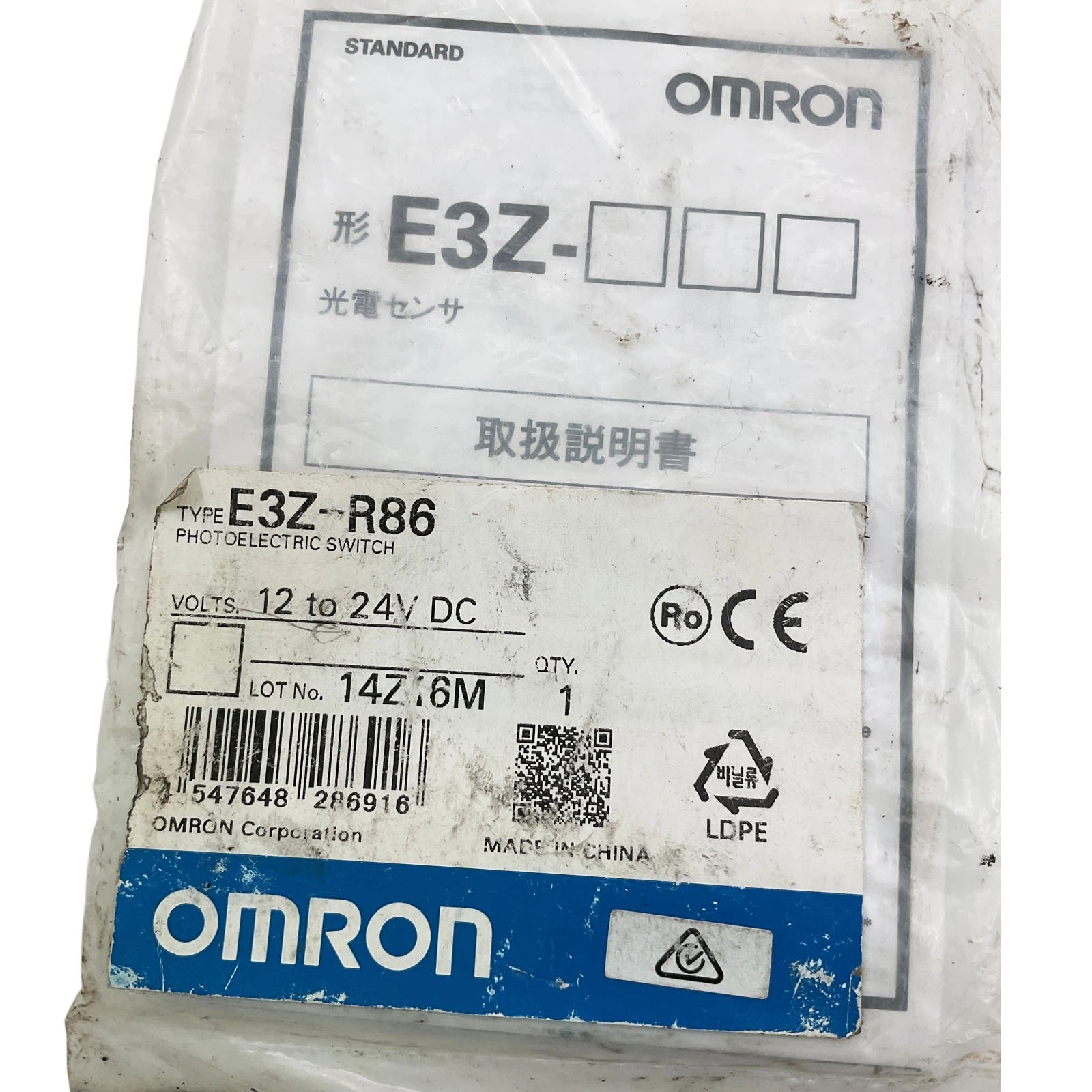 Omron Industrial Electrical Warehouse