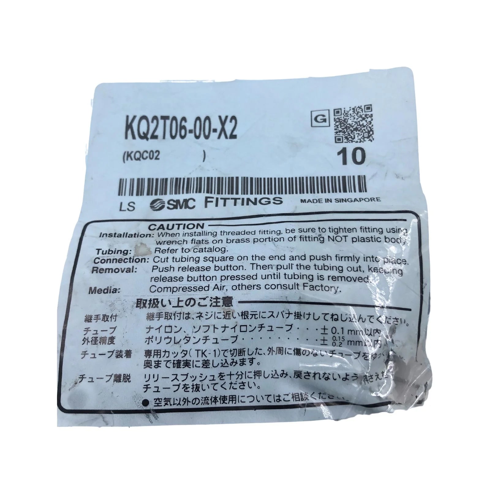 SMC-KQ2T06-00-X2-E-Industrial-Electrical-Warehouse-Shop-Now